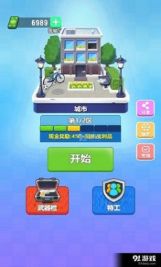 光头特工截图1