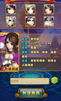 呆萌三国安卓官方正式版截图1