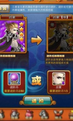 呆萌三国安卓官方正式版截图3