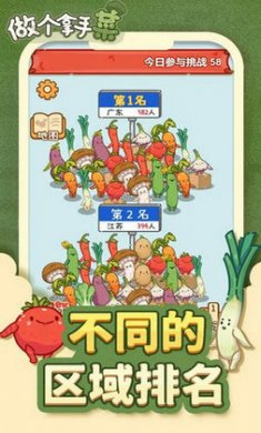 做个拿手菜截图4