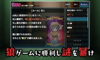 狼人就是你(貴方が狼カードデス)截图3