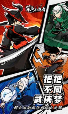 菜鸟小忍者截图3