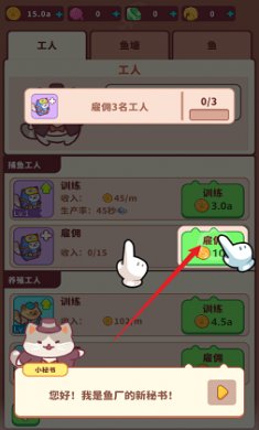 猫咪渔场截图1