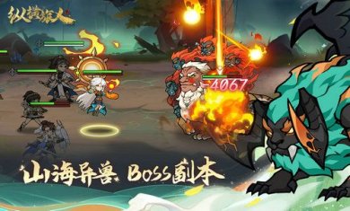 纵横旅人国风截图4