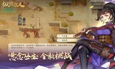 纵横旅人国风截图1