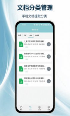 CAJ阅读浏览器截图4