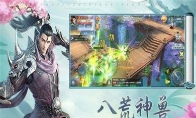 红尘归仙录截图2