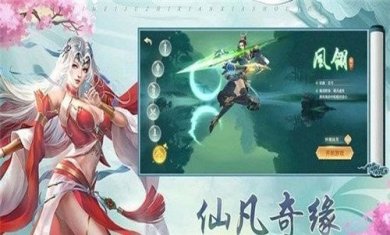 红尘归仙录截图1
