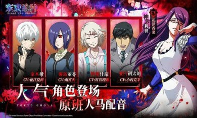 东京喰种BreaktheChains截图3