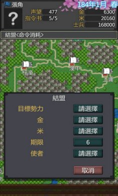 黎明三国截图5