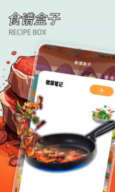 沙薇玛传奇食谱小屋截图3