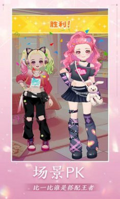 公主梦幻穿搭截图4