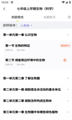 小四门宝典截图3