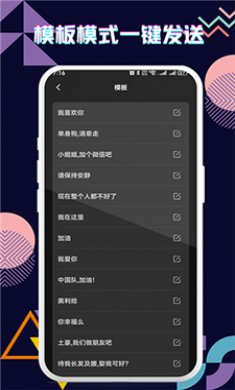 手持弹幕字幕LED软件