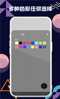 手持弹幕字幕LED软件截图4