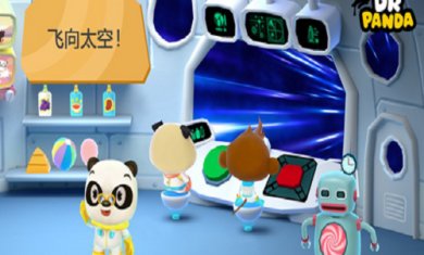 熊猫博士游太空截图3