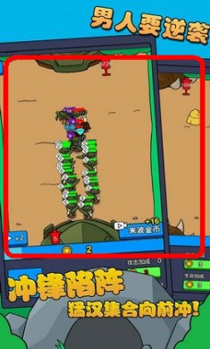 朋友间的战争截图1