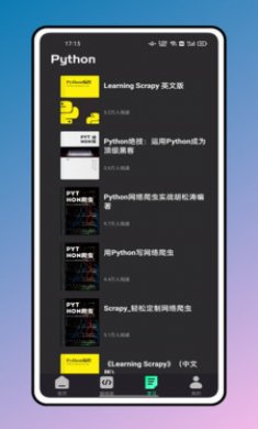 python编程教程会员版截图1