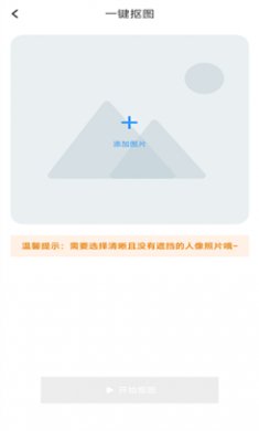 美美P图秀截图3