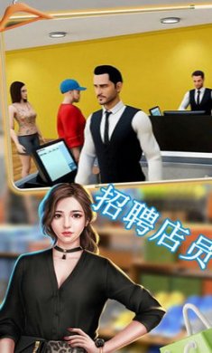 我的小商店截图3