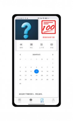德语学习帮截图1