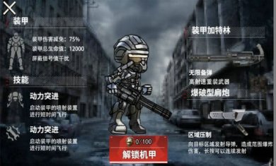 修勾动力机甲逃生截图1