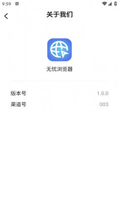 无忧浏览器截图1