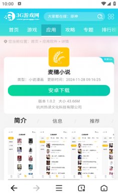 无忧浏览器截图3