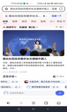 无忧浏览器截图4