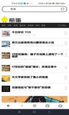 无忧浏览器截图3