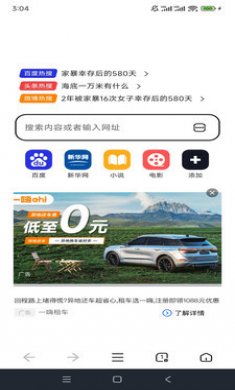 无忧浏览器截图1