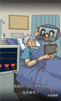 我的亿万富翁之路