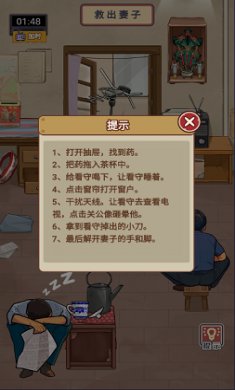 我的亿万富翁之路截图1