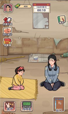 我的亿万富翁之路截图2