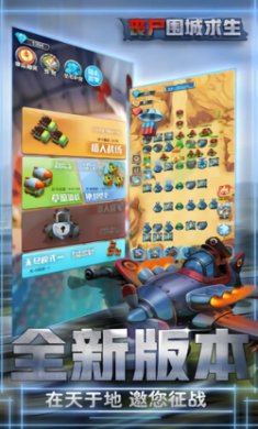 丧尸危城求生截图4