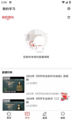 医学题库网截图3