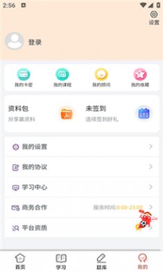 医学题库网截图4