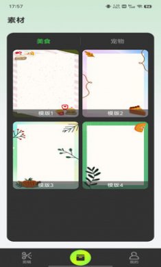 全网剪辑大全截图3