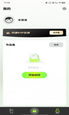 全网剪辑大全截图4