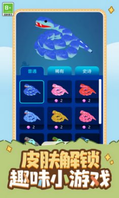 吞噬生存挑战截图3