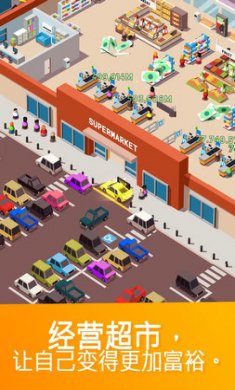 超市帝国大亨(Idle Supermarket Tycoon)截图1