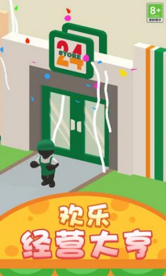 欢乐经营大亨截图4