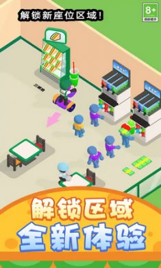 欢乐经营大亨截图3