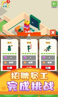 欢乐经营大亨截图1