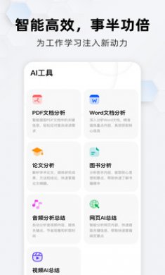 纳米搜索截图4