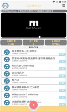 CatMusic手机版截图3