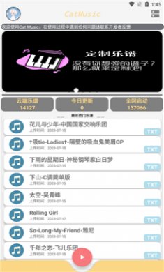 CatMusic手机版截图4