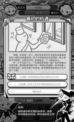 天使模拟器截图3