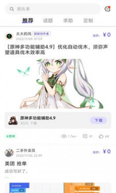 好用魔方截图3