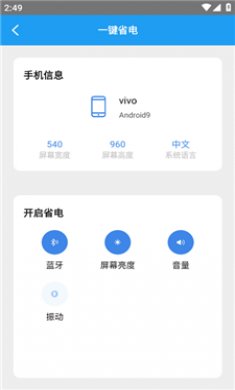 橙光工具箱截图4